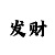 飞艇音箱5代